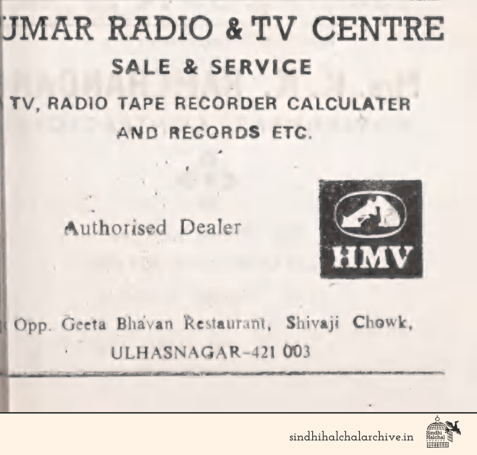 Image of AD Umar Radio & TV Centre